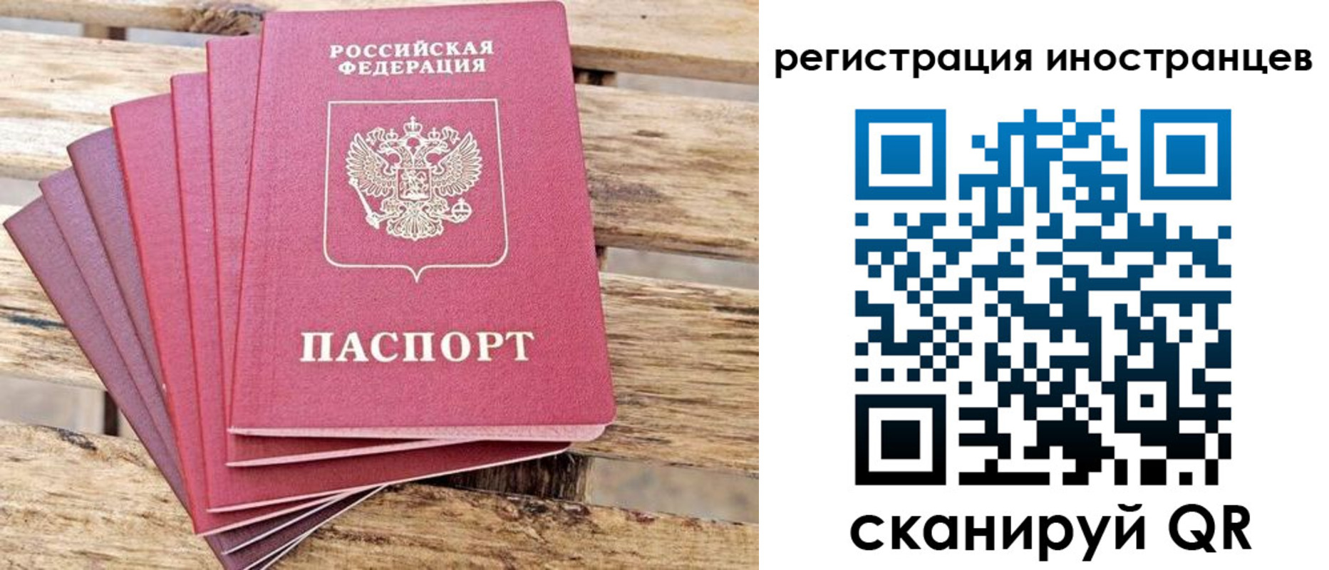 временная прописка в Брянской области