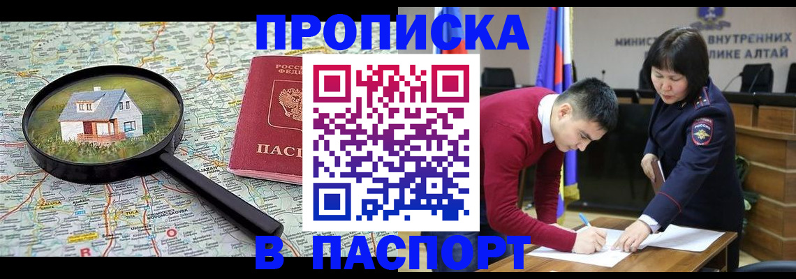 регистрация в Брянской области
