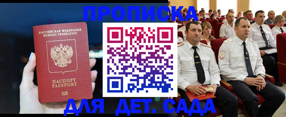 где прописаться в Брянской области