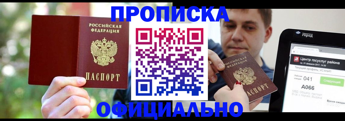 найти адрес прописки в Брянской области