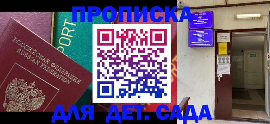 где прописаться в Брянской области