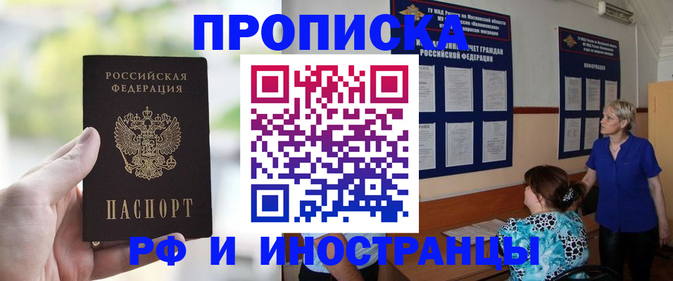 где прописаться в Брянской области