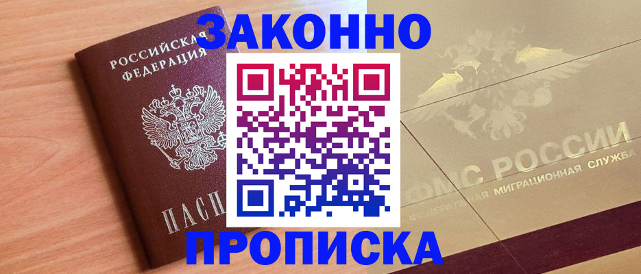 временная регистрация поиск в Брянской области