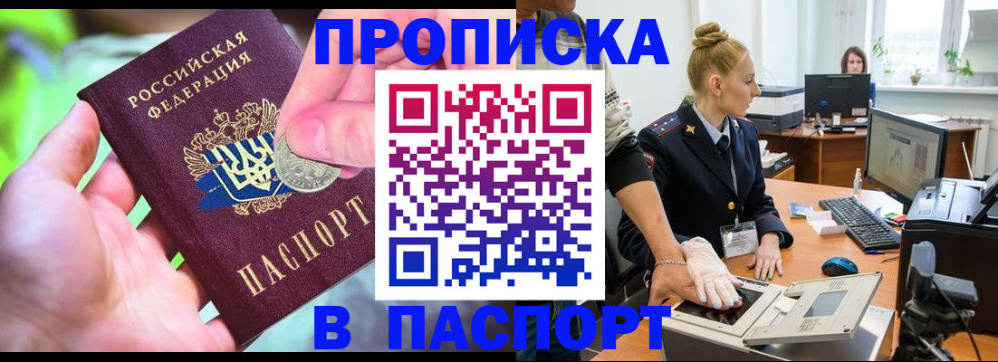 прописка иностранных граждан в Брянской области